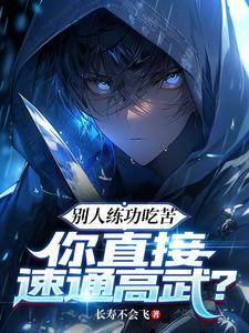 然后做磁场强者 十方文抄