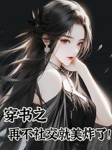 斗罗之成神