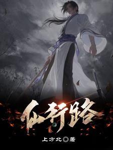 斗罗之成神之路星辰飞扬