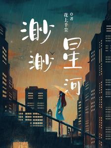 重生之黑月光免费阅读全文