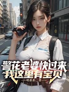 继承家产后她爆红了整个娱乐