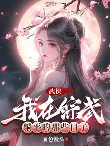 心动四剧透