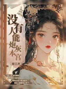 蓄谋爱意