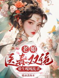 锦衣卫他震慑人间帝王无数
