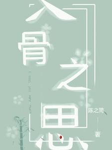 锦衣卫 最新章节 无弹窗