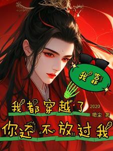 东京恶女全部章节最新章节