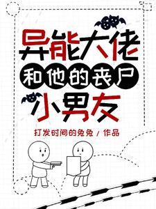 离婚后发现老婆是特工