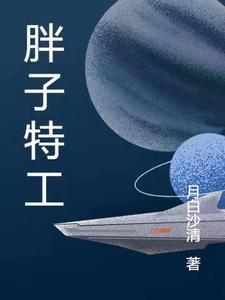 闪婚总裁小甜妻在线阅读
