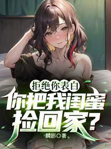 一定要让剑宗圣女穿上兔女郎装吗