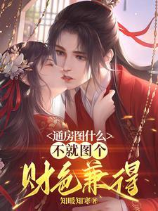 剑圣女百度百科