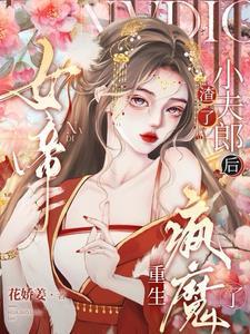 浮世魔君