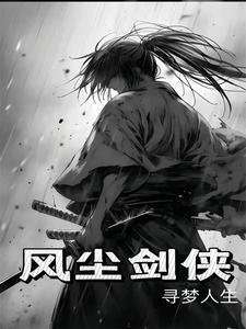 永恒主宰重修 我叫小瑞