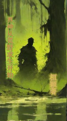 异卫者