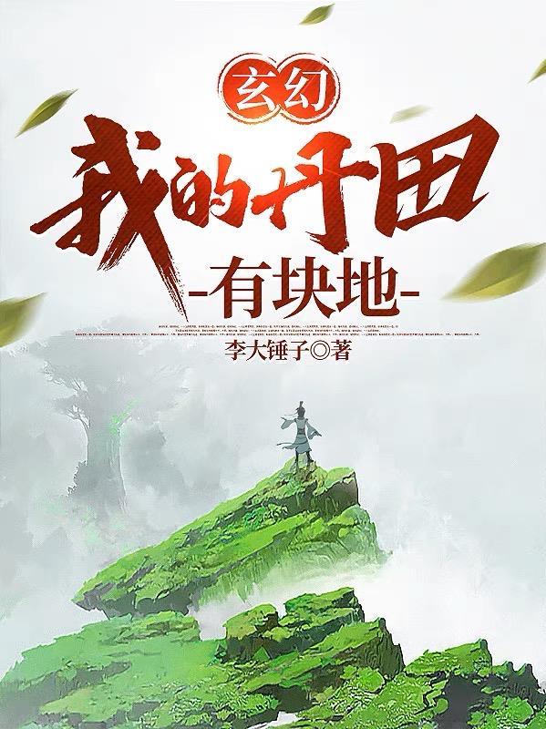 诸天聊天群我的群员未来可期txt