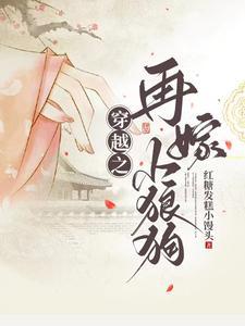 狐夫求放过