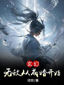 嫁给妖王