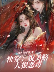 妖妃嫁到