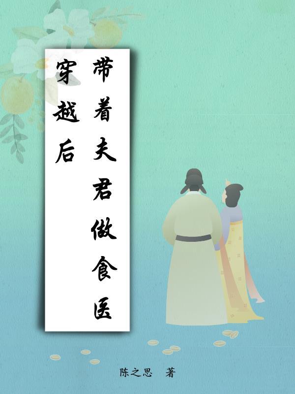 第一章重回高三