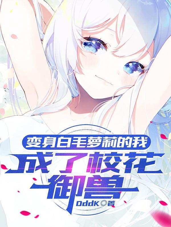 神界签到十年