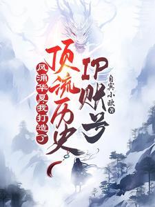 逃荒前我搬空国公府囤百亿物资txt百度