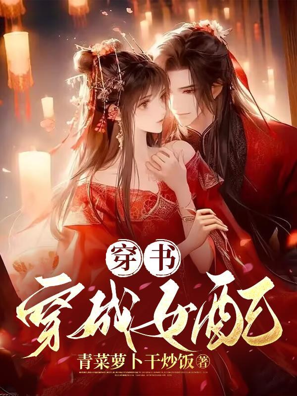 开局捡个便宜小娇妻 百科