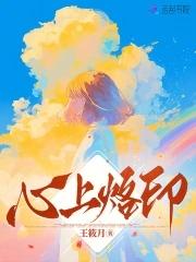 上嫁吞针下嫁吞金什么意思