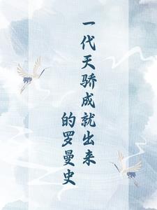 你失踪的未婚妻回来了免费阅读