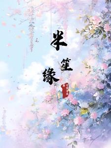 都市之神医赘婿