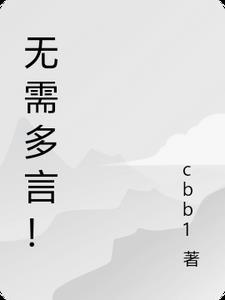 我想我不够爱你