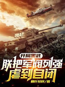 从港综开始123