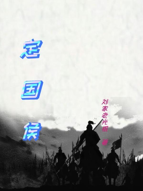 西游之妖族崛起