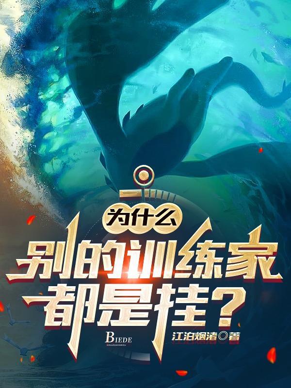 天命医仙 狂奔蜗牛