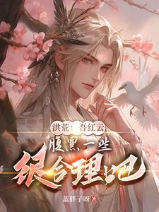 我京少身份曝光哭啥 听风弄雨
