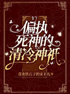 我为天道