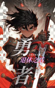 病弱魅魔不想修罗场免费