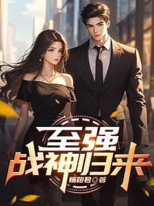 小妖怪 川澜简介