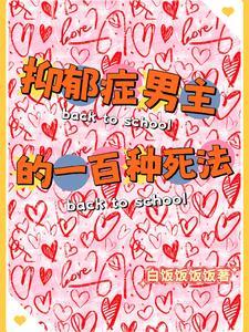 给三个大佬当妈