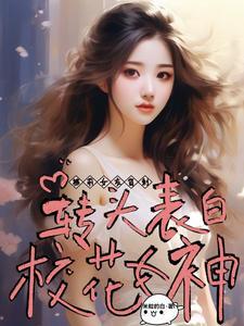 穿越之星河战队无敌系统