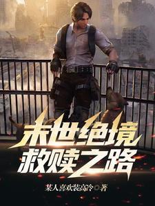 村尾人家全文