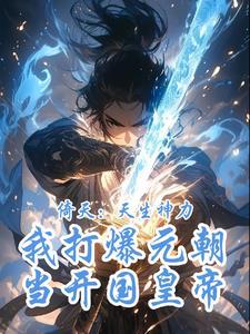 被废太子签到的