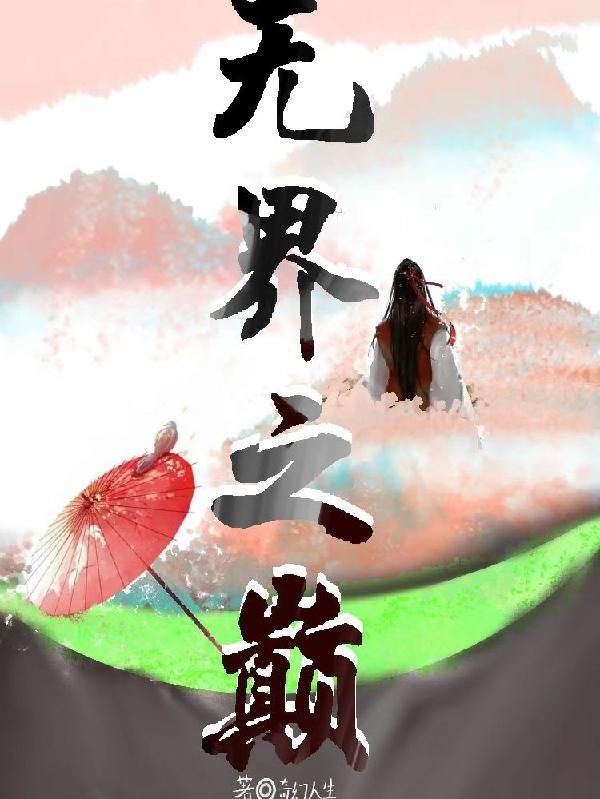 重生之一品农家妻
