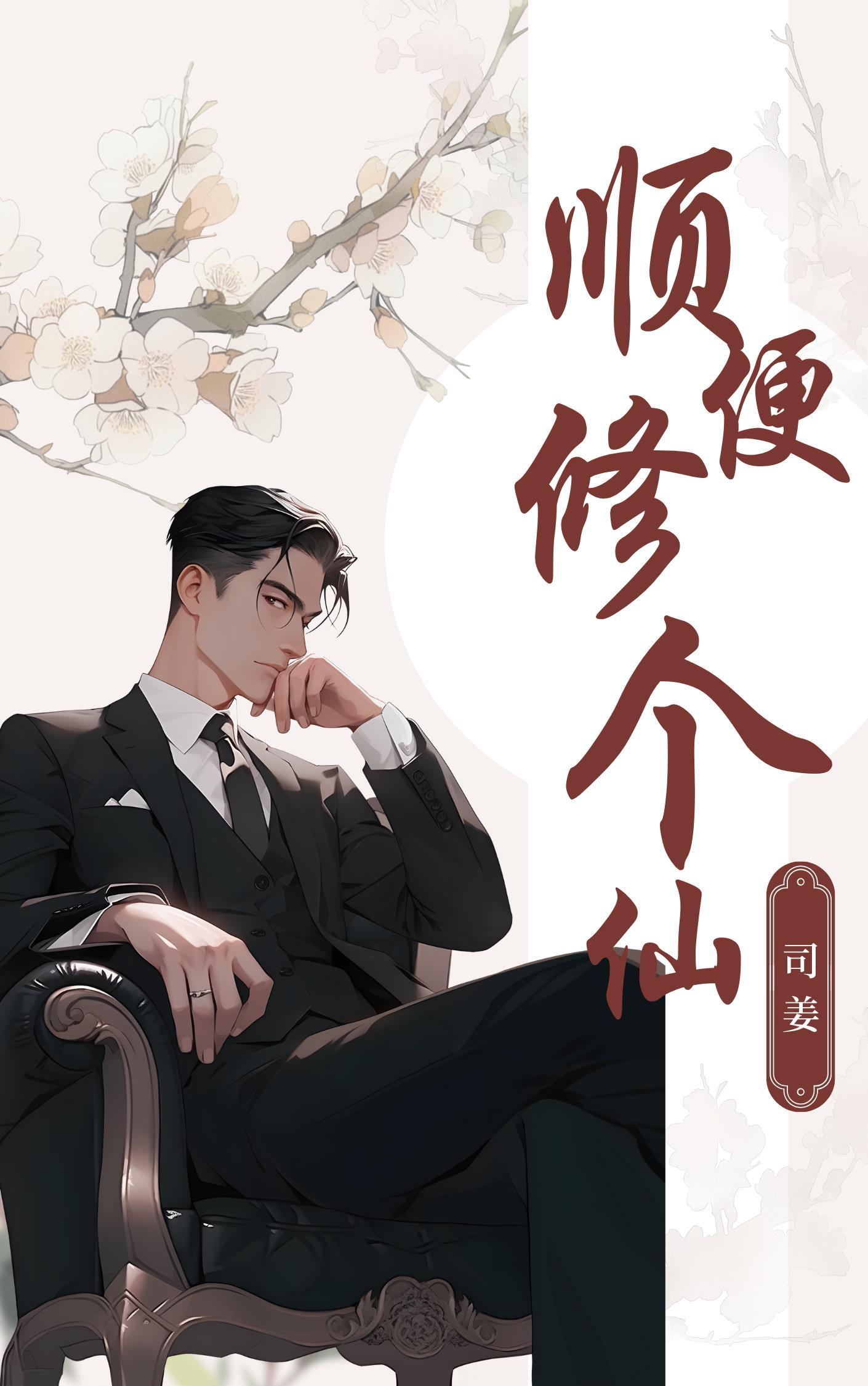 前女友后悔了免费阅读