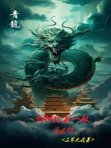 方中之圆在线阅读