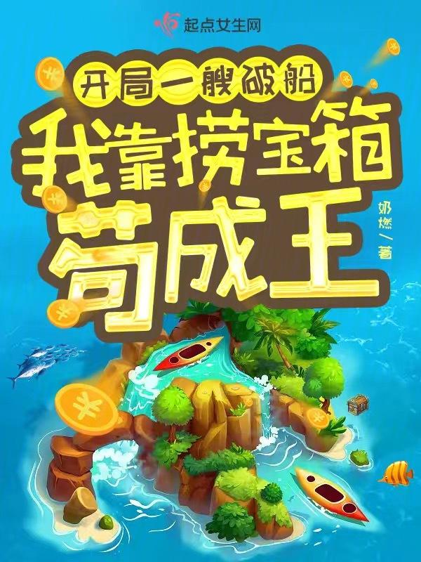 九叔我有神奇当铺可当万物