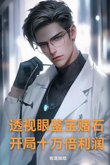 玄幻创造长生家族