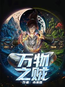 玄幻长生家族神子的
