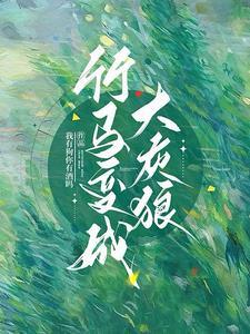打造长生家族
