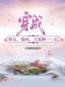 玄幻长生顾家
