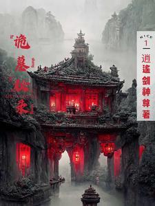 隐婚密爱墨总一宠到