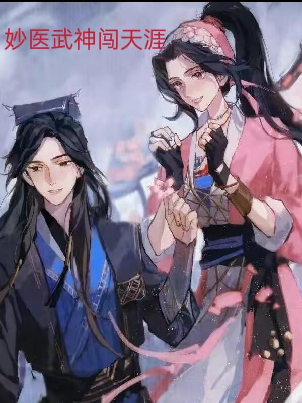 武道极致